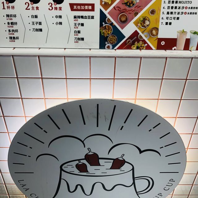 嘗鮮一下🌶辣杯杯😋新光三越南西店B1