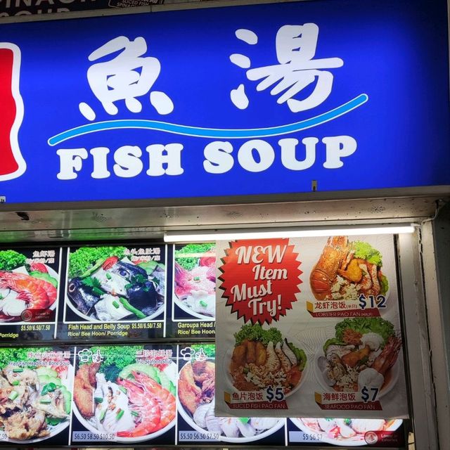 Hong Sheng Fish Soup at ABC Brickworks