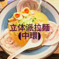 食不了限定就食普通版嘅立体派拉麵🍜