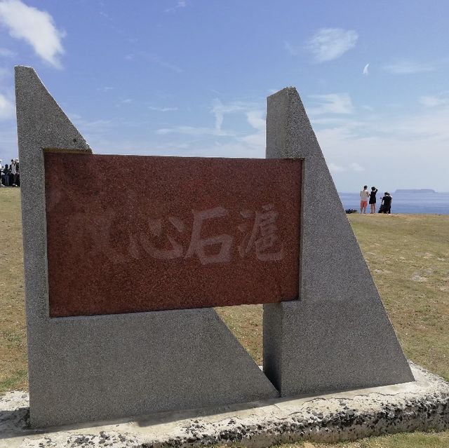 澎湖七美島