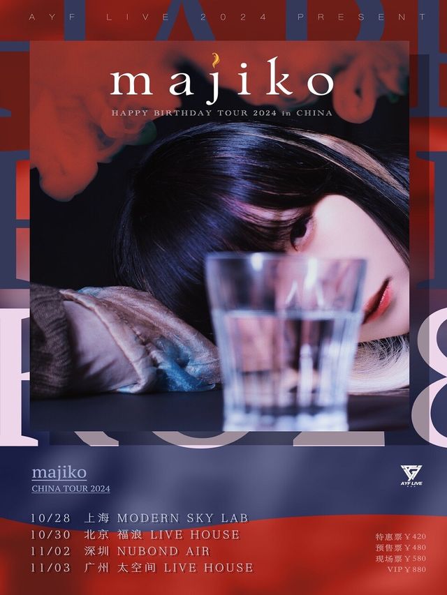 majiko.廣州公演｜演唱會 | 太空間livehouse