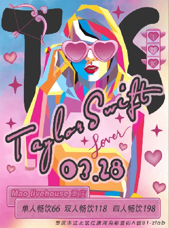 03.28 全場暢飲「Taylor Swift's Night」泰勒派對｜演唱會 | MAO Livehouse重慶