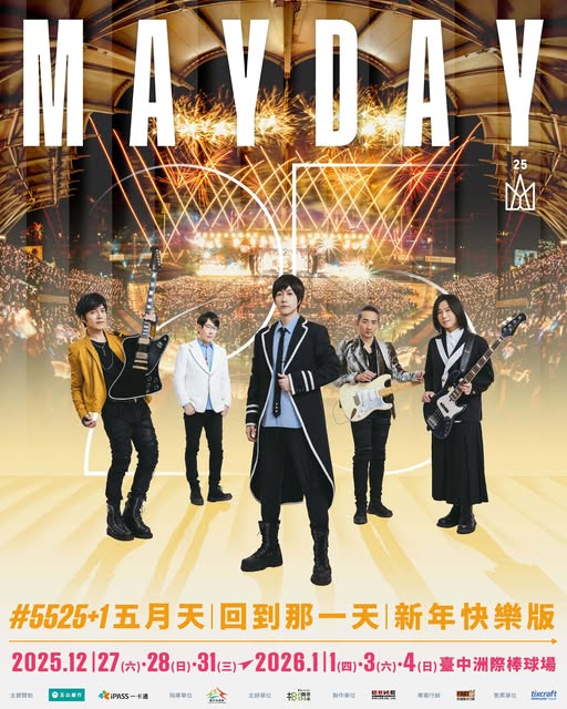五月天《回到那一天》25週年巡迴演唱會台中站 | MAYDAY #5525 LIVE TOUR IN TAICHUNG | 台中洲際棒球場
