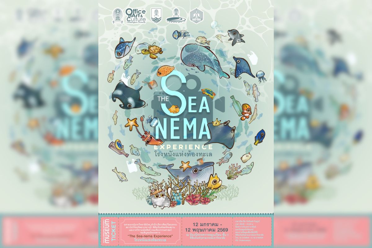 The Sea-nema Experience | พิพิธภัณฑ์มหาวิทยาลัย จุฬาลงกรณ์