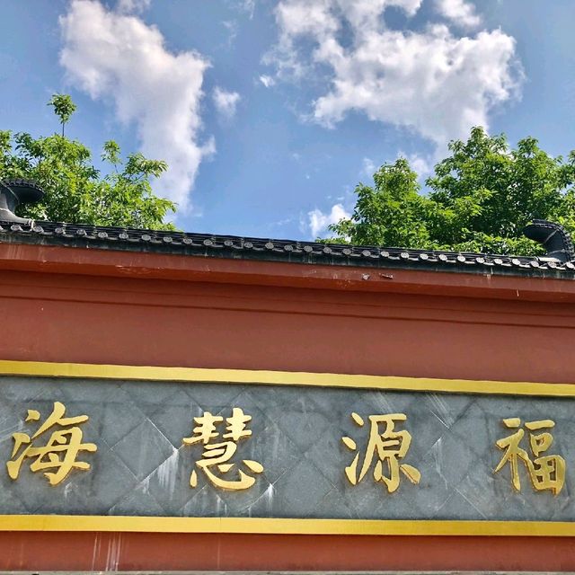 河源福源寺