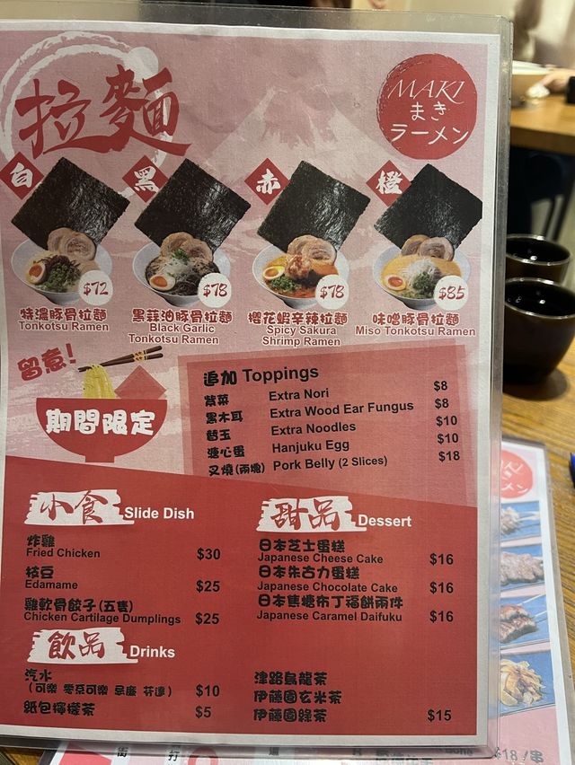 用心製作嘅好味拉麵小店