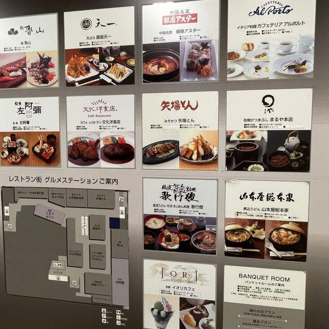 名古屋　矢場とん　名古屋駅名鉄店