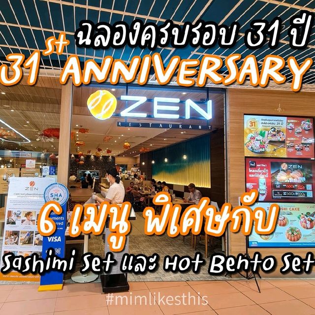 zen ฉลองครบ 31ปี