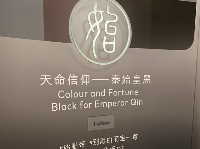 「天命信仰—秦始皇黑」展覽