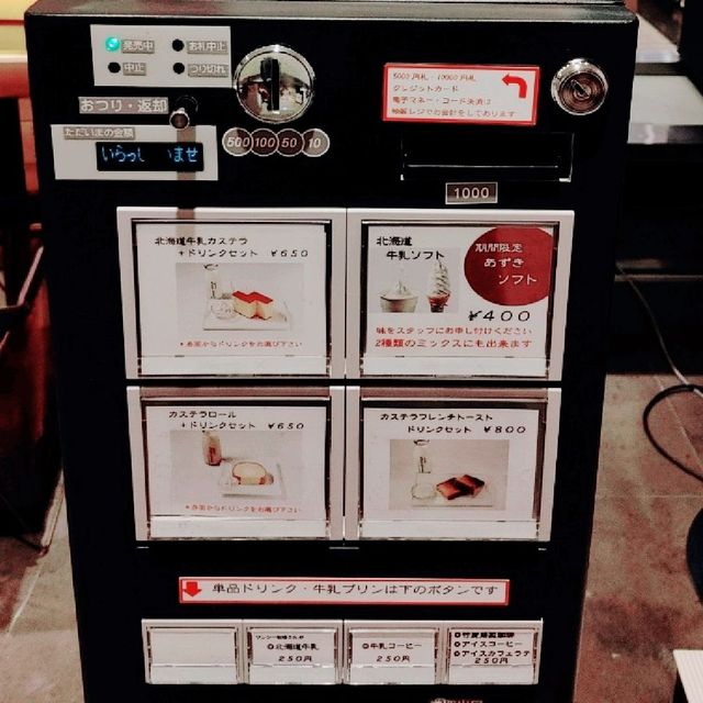濃厚ソフトクリーム　北海道牛乳カステラ　新千歳空港