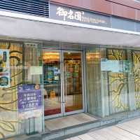 將軍澳高質茶樓🫖週末與家人相聚好去處