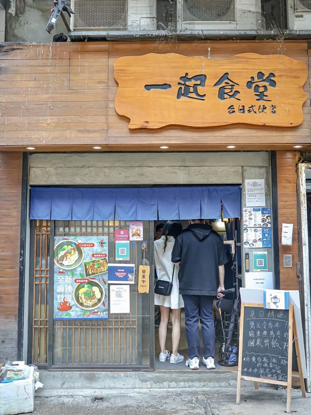一起品嚐台灣菜，食堂懷緬台灣愛