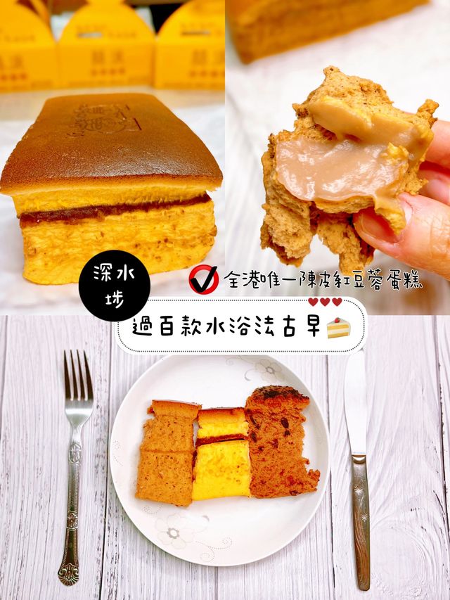 過百款水浴法古早🍰