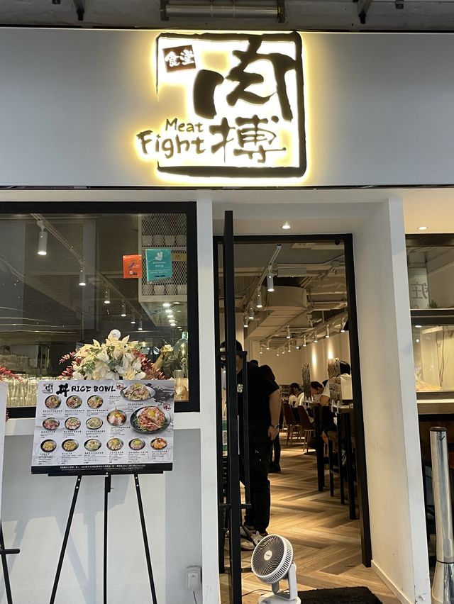 【美食】新派日式丼飯
