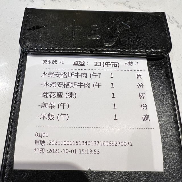 十三少酸辣魚😋😋