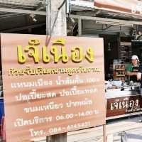 เจ้เนือง ก๋วยจั้บญวน 