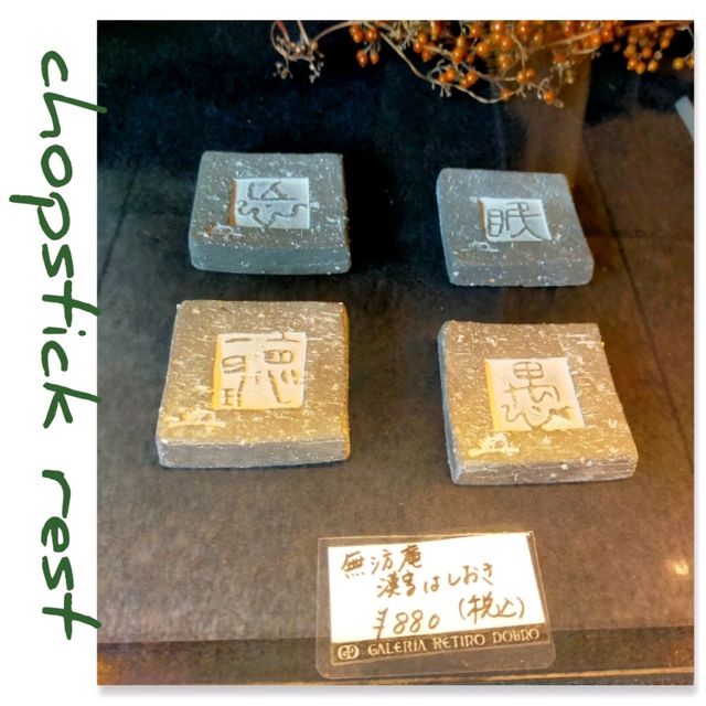 【兵庫県 有馬温泉】逸品✨有馬温泉と御所坊のお土産
