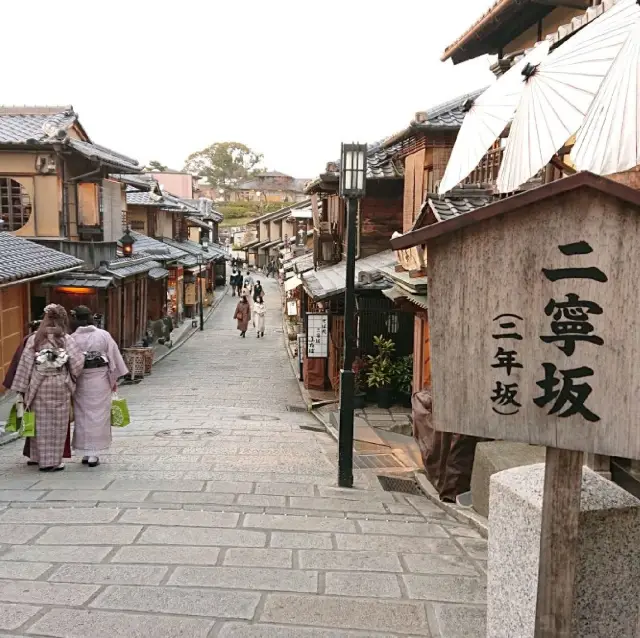 京都 二年坂(二寧坂) 三年坂(産寧坂)