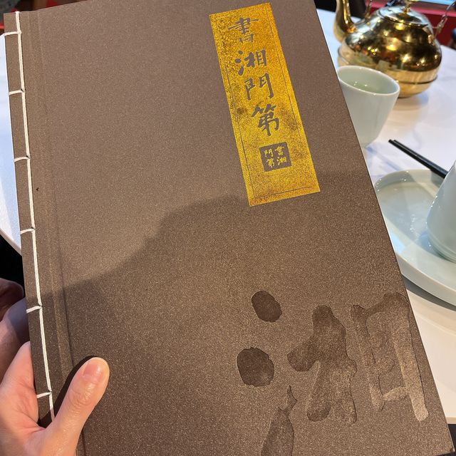 荃灣｜坐得舒適食得招積嘅米芝連推介湘菜館🌶🥘🥢