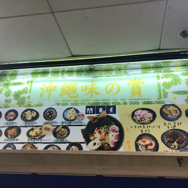 葵廣足料關東煮 葵廣足料關東煮