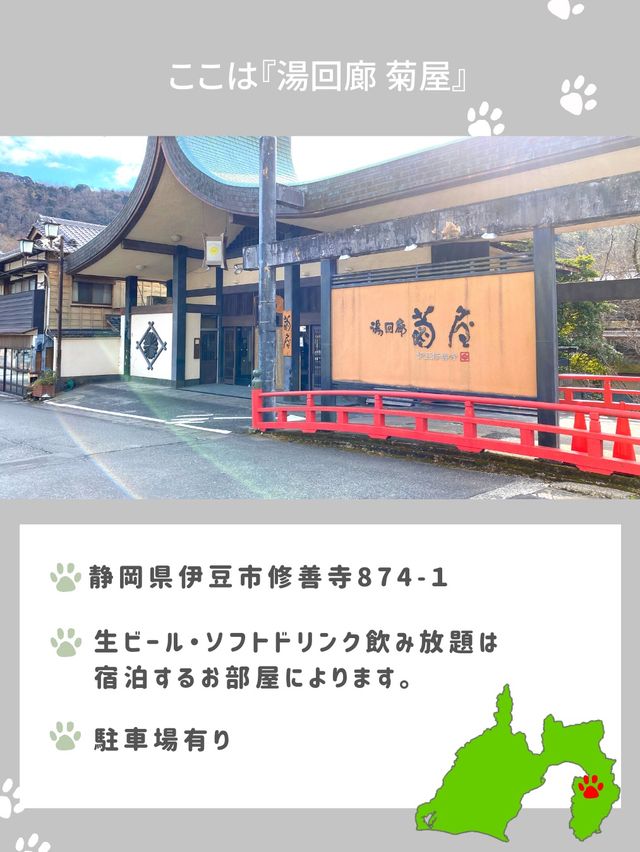 貸切風呂に入り放題！？サービスすごすぎる温泉宿