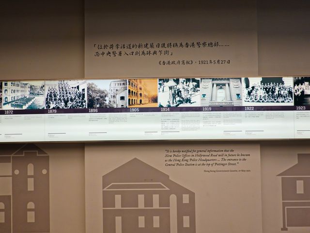 大館 - 中區警署歲月展覽 大館 - 中區警署歲月展覽