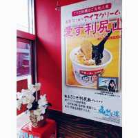 利尻産ウニと昆布入り絶品アイスクリーム！　北利ん道