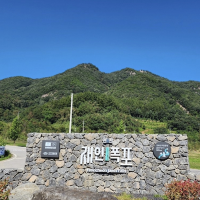 경기도 연천군 재인폭포 피크닉