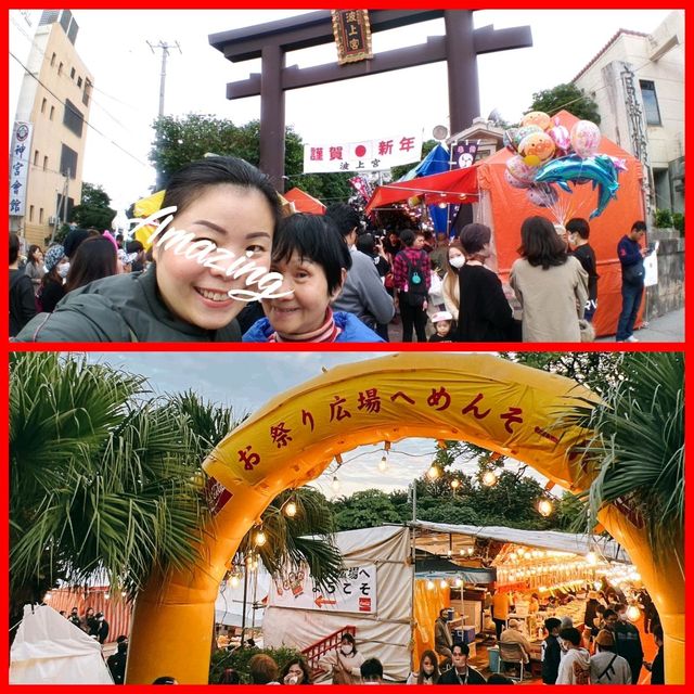 沖繩渡新歲~新年正日活動篇 沖繩渡新歲~新年正日活動篇