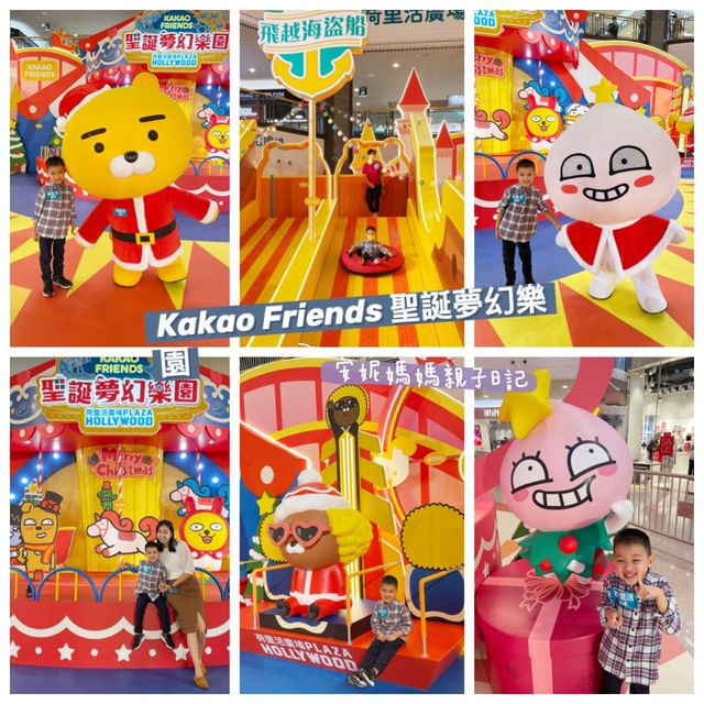 【 沉醉在Kakao Friends的聖誕夢幻樂園 】