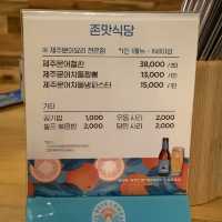 오동통 문어요리, 존맛식당