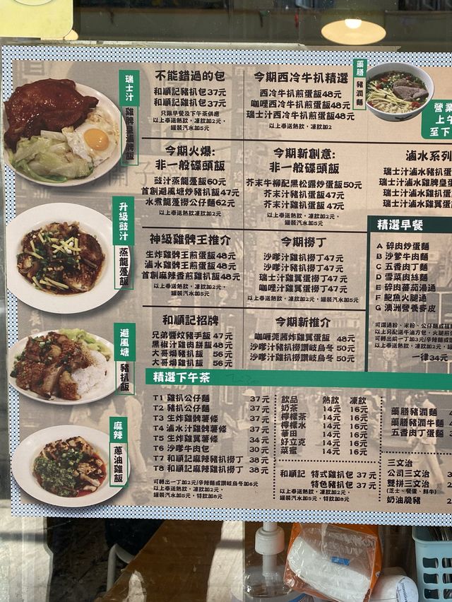 [食.油麻地] 找回小時候茶記人情味!  必點生炸雞髀王煎蛋飯❤️