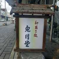 【掛川】ふく梅が名物の和菓子屋「兎月堂」