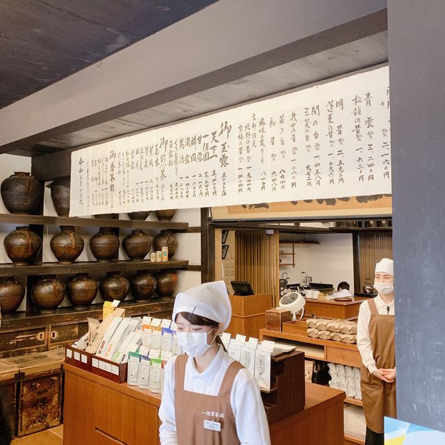 【京都】京都のお茶と言えばここから
