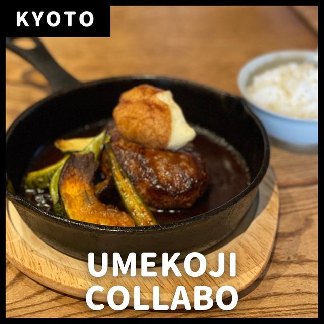 【京都・梅小路】子連れランチにおすすめ✨