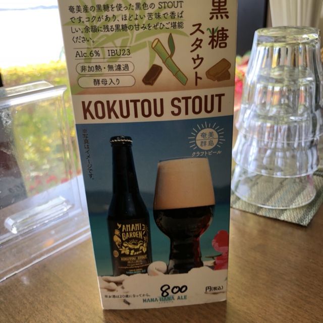 素朴で手付かずな自然の残る奄美大島が好き❣️