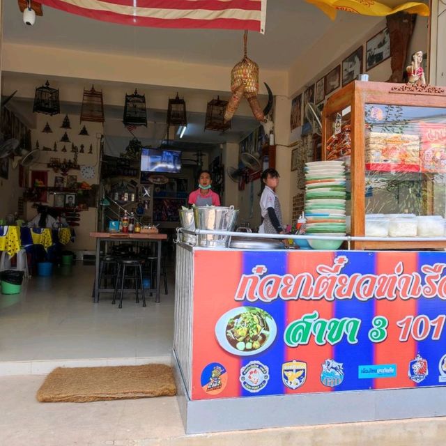 ก๋วยเตี๋ยวเรือหัวสะพาน