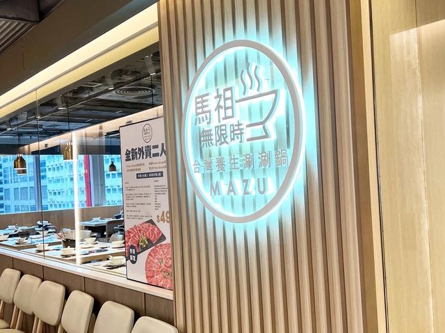 🌟旺角無限時台灣養生涮涮鍋🍲