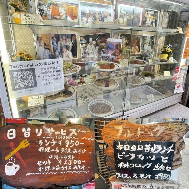【お食事は大井一うまい・やすい ブルドック】東京都/大井町