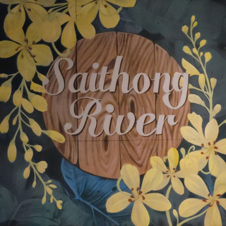 สวนอาหารไทรทองริเวอร์ | Saithong River | อยุธยา