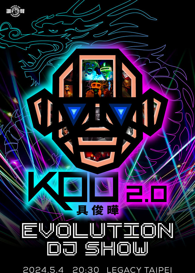 台北市 | 具俊曄 Evolution DJ SHOW 酷的進化論 | Legacy Taipei 音樂展演空間