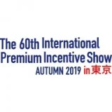 International Premium Incentive Show 2024 | Sunshine City Convention Center, Tokyo, Japan