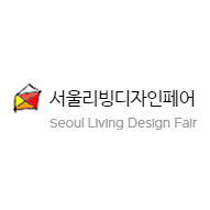 Seoul Living Design Fair 2025 | Seoul COEX Convention &amp; Exhibition Center