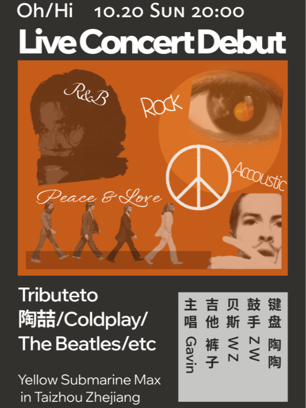 Oh/Hi Live Concert “喔嗨”樂隊專場音樂會｜演唱會 | 黃色潛水艇