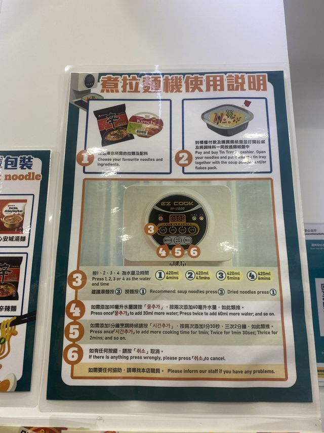 香港首部引入韓式拉麵機🍜