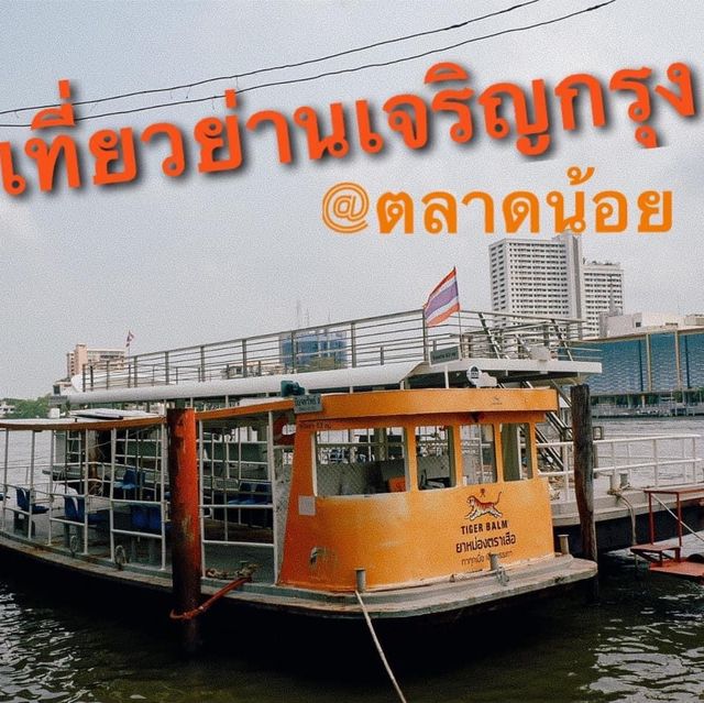 เที่ยวตลาดน้อย เจริญกรุง 22
