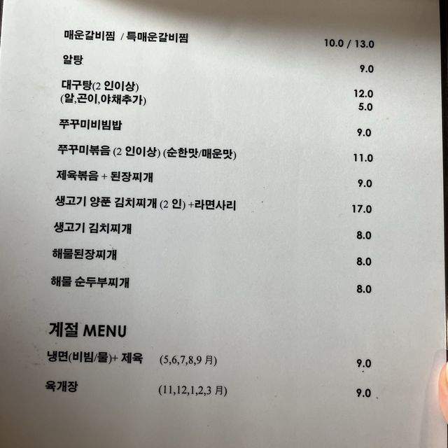 서울 중구 삼겹살 맛집 "대장부 식당" 