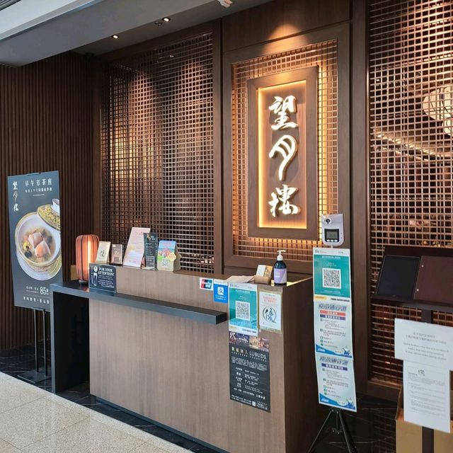 高水準的中菜館 高水準的中菜館