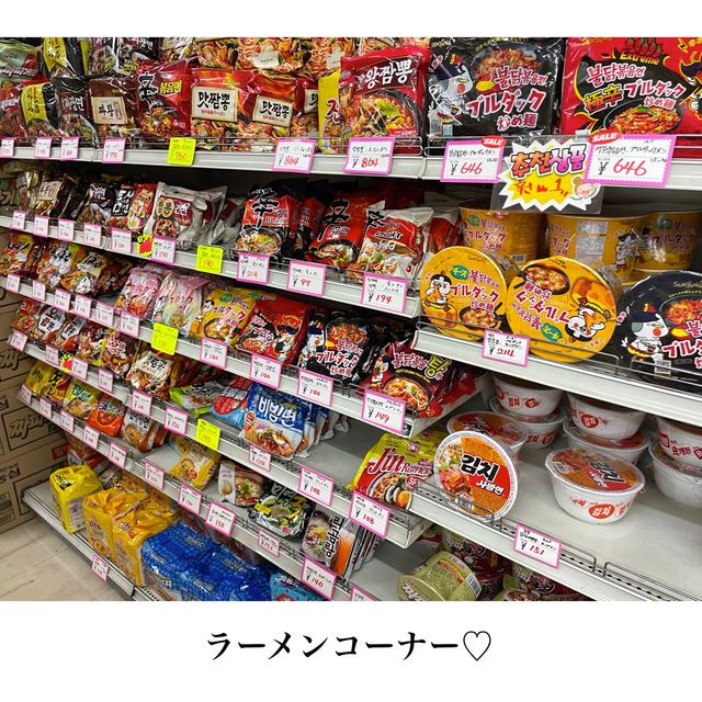 【錦糸町】新大久保まで行かなくても大丈夫！韓国スーパー　BIG5🇰🇷