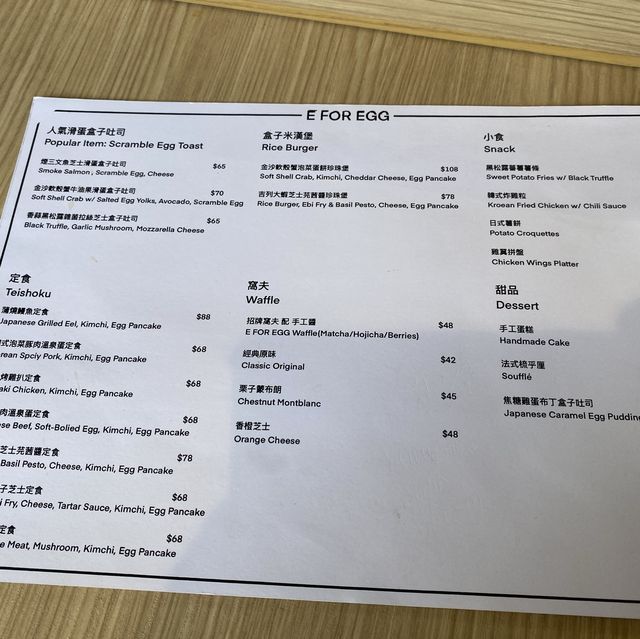 又細鋪做到大鋪就證明係好野｜E FOR EGG